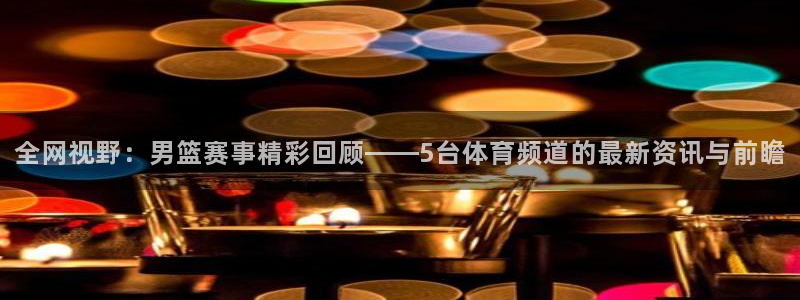 体育新闻